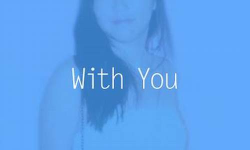 with you 窦靖童_1